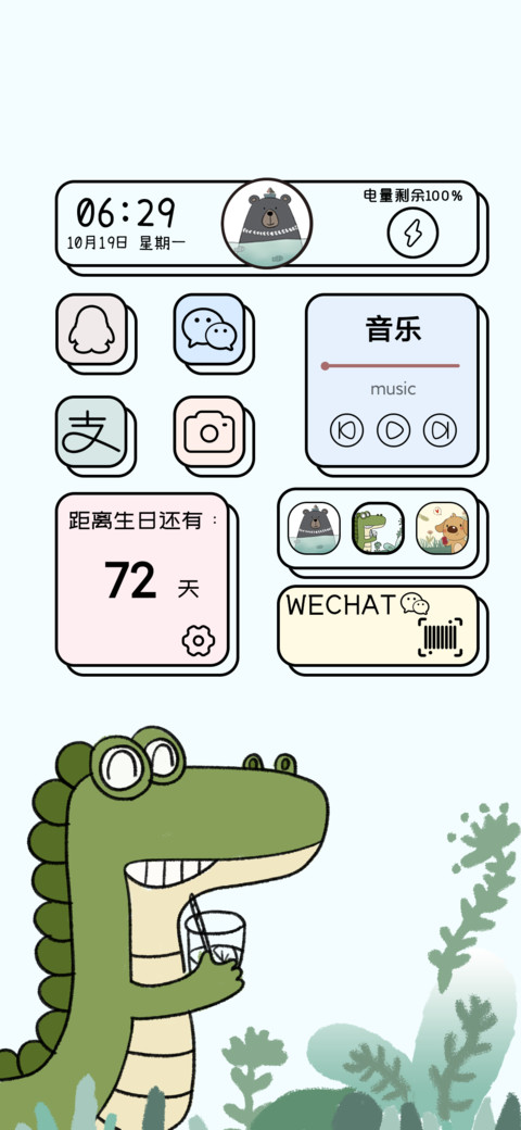 保持可爱 新拟态 screenshot