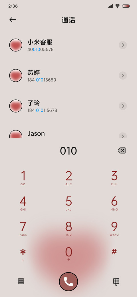 清新携爱奔赴山海 screenshot