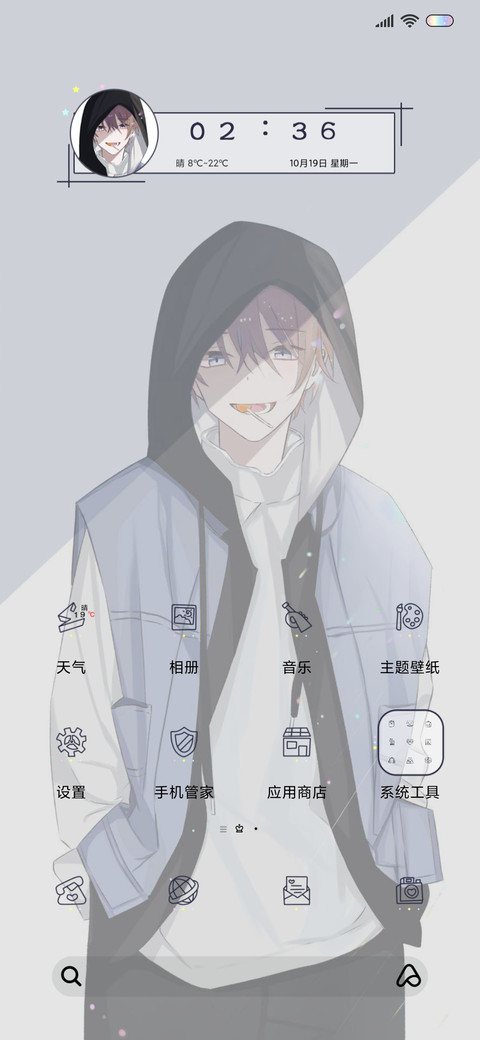 遇见阳光遇见你 screenshot
