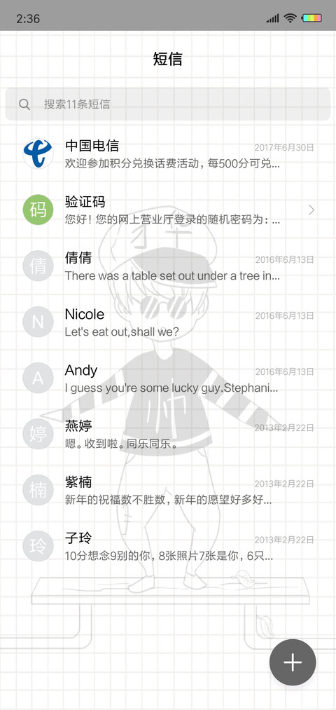 一无所有L screenshot