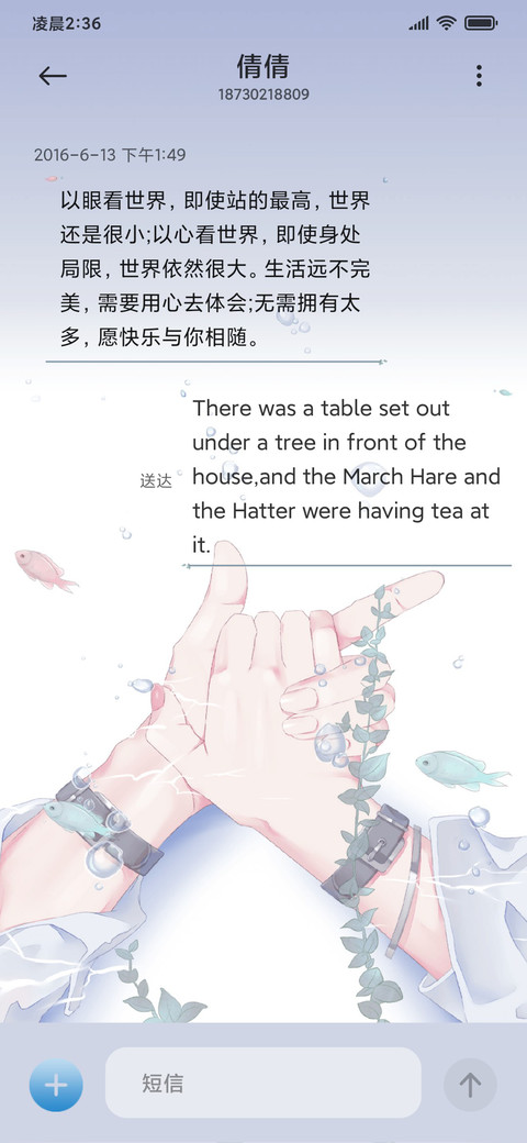 执子之手 动态 screenshot