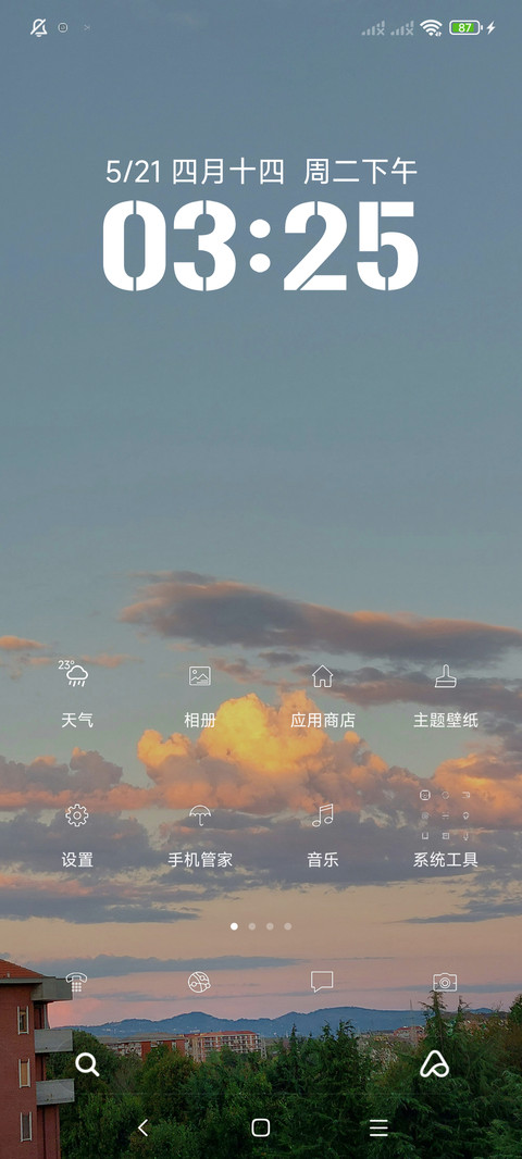 简约ins日落风景 screenshot