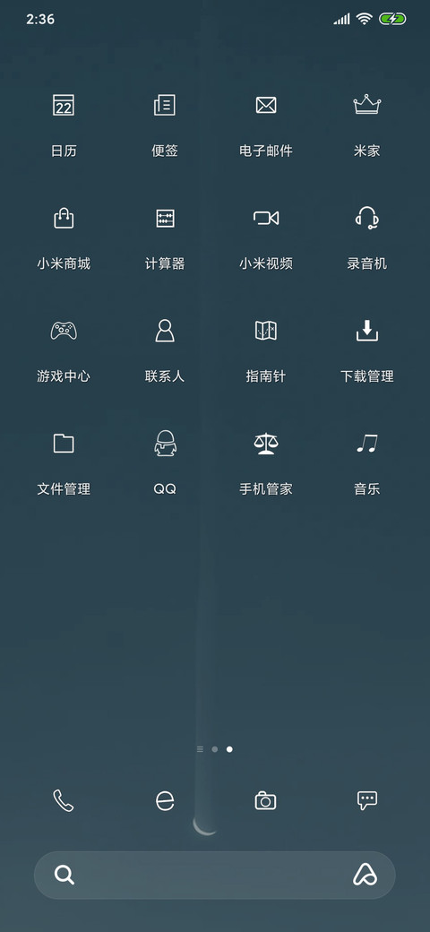 夜未央 screenshot