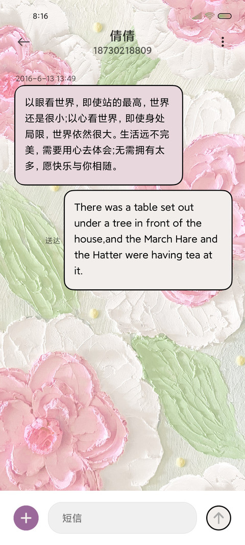云端的花朵质感油画 screenshot