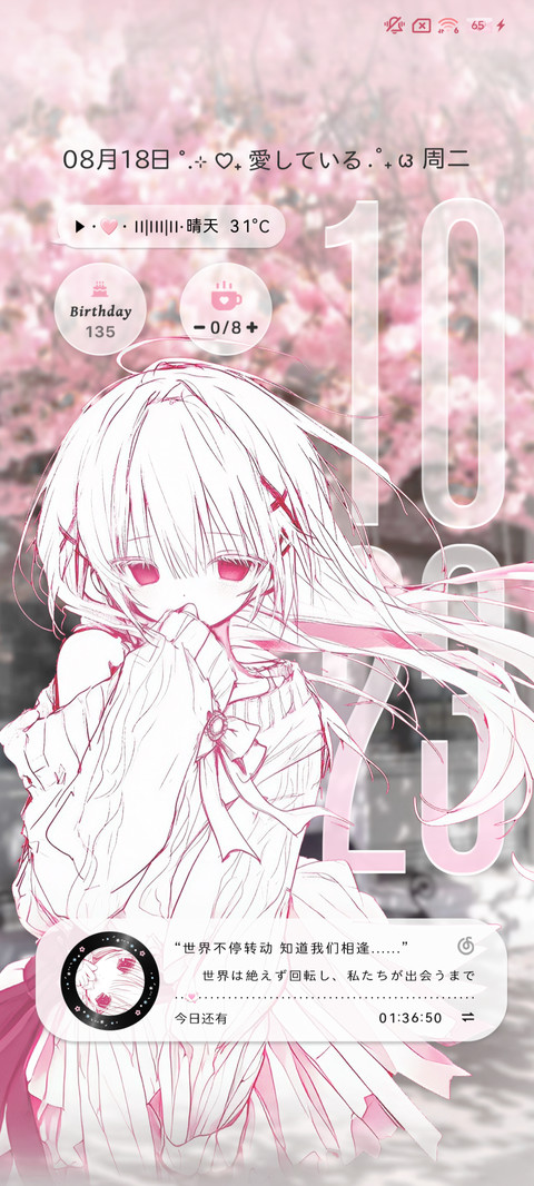 重感爱意回响 screenshot