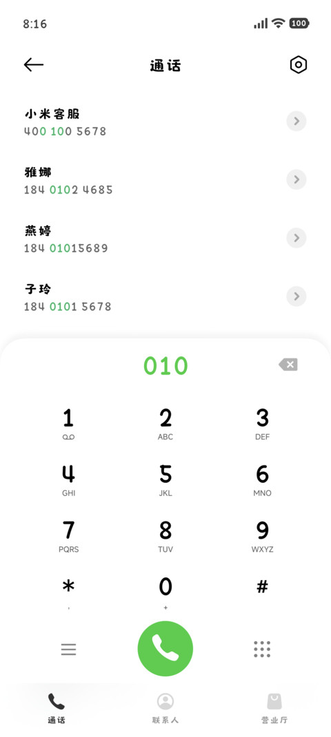 春眠不觉小猫的可爱 screenshot
