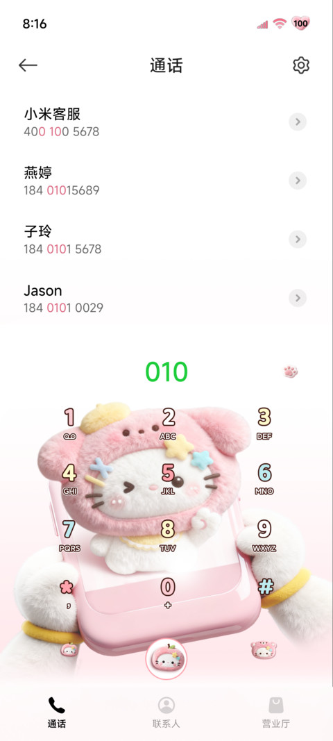 毛绒小猫 手机萌宠 screenshot