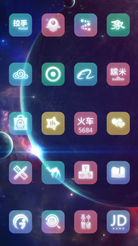 Beautyful Universe screenshot