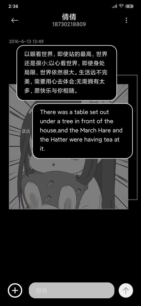 漫画女孩 screenshot