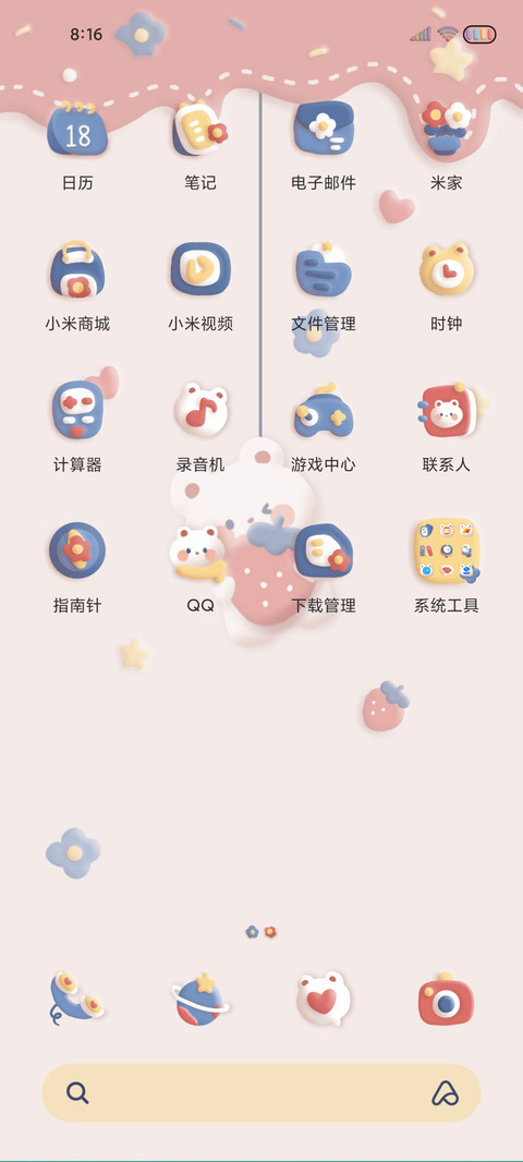 草莓小奶熊 摇一摇 screenshot