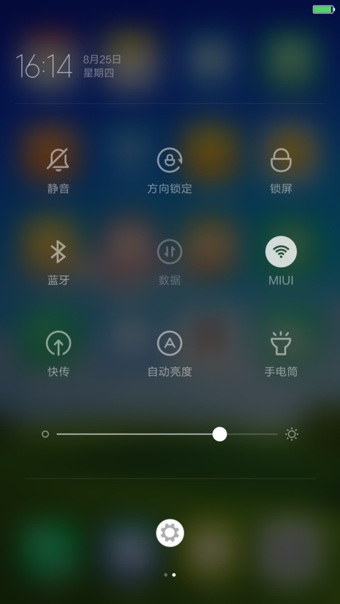 护眼蓝天绿树（好评返2元） screenshot