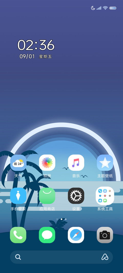 互动图标 时间感知 screenshot