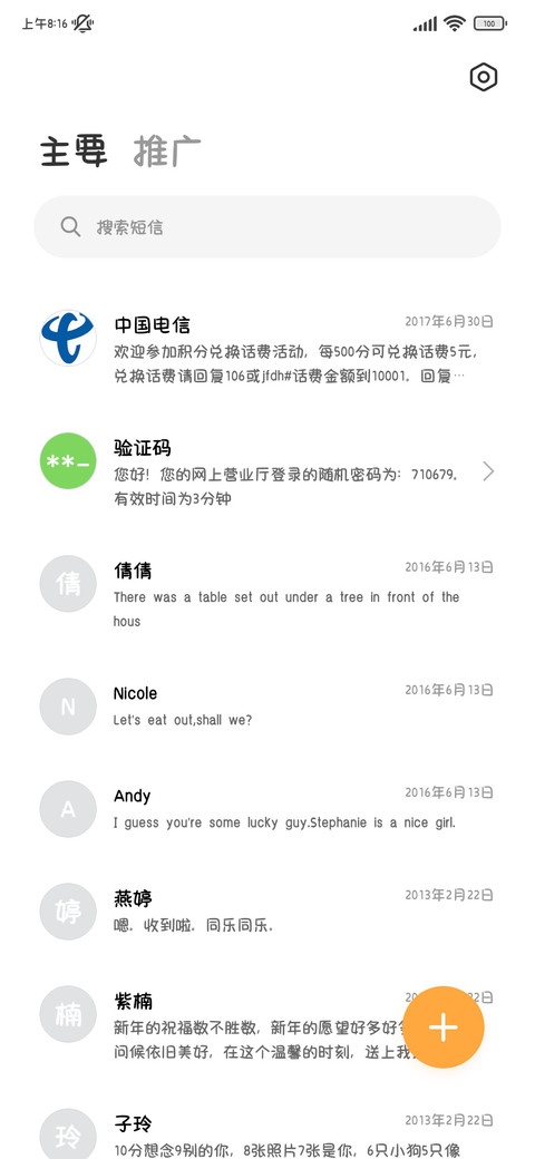 鲸落深海温柔孤岛 screenshot