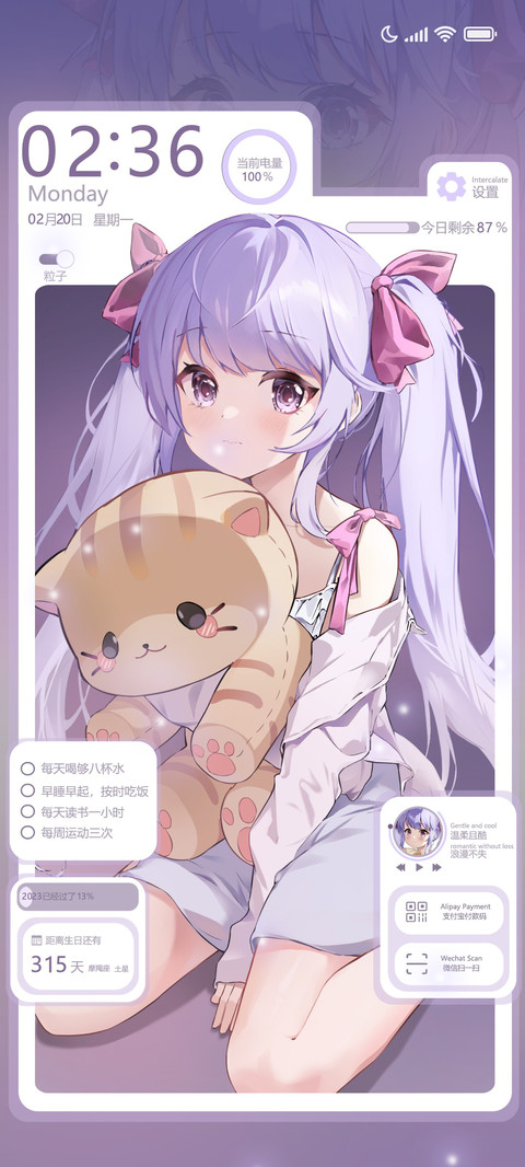 温柔甜心 浪漫不失 screenshot