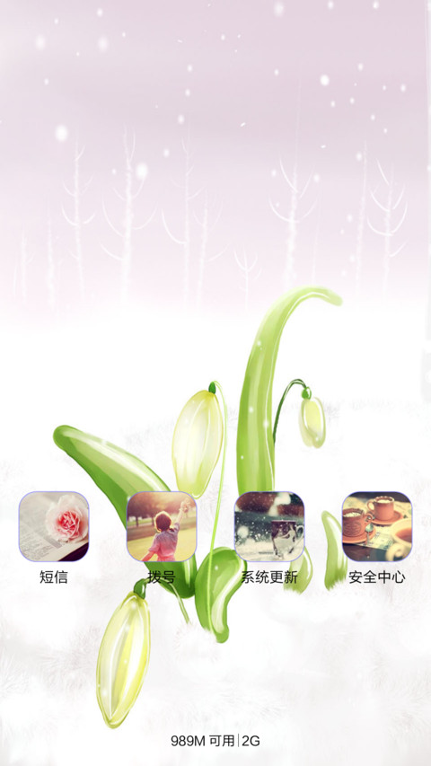 小果屋（音乐锁屏+全图标） screenshot