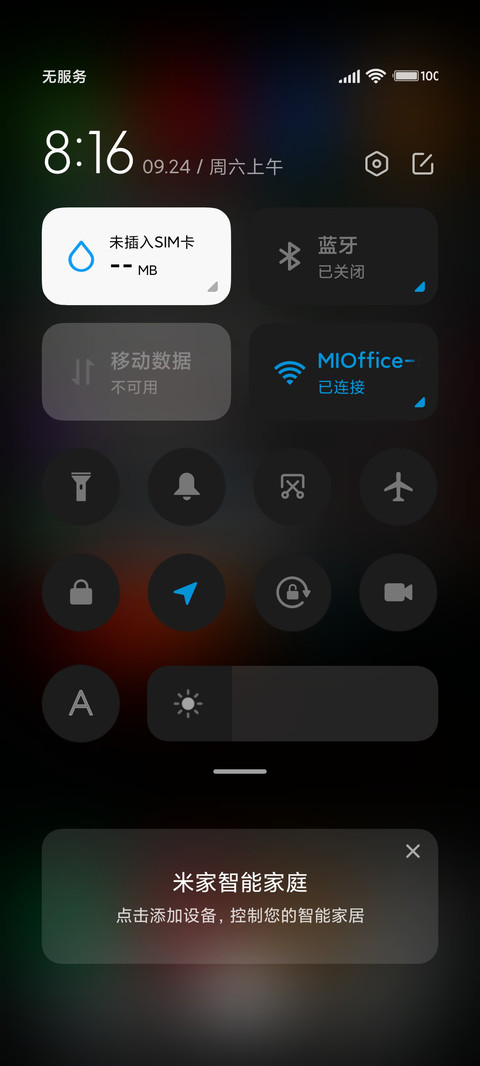 幻彩 screenshot