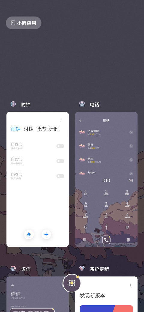 浮世绘 等风也等你 screenshot