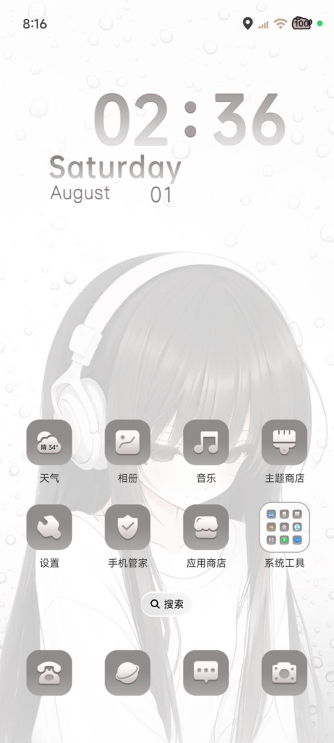 光栅少女的雨中夜曲 screenshot