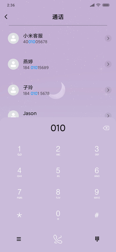 紫色星辰 screenshot