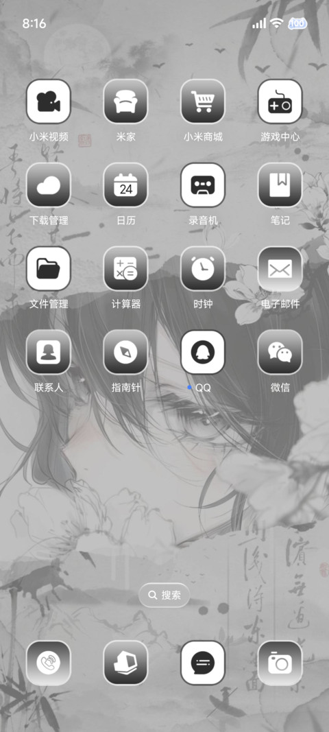 水墨风 相思入墨 screenshot
