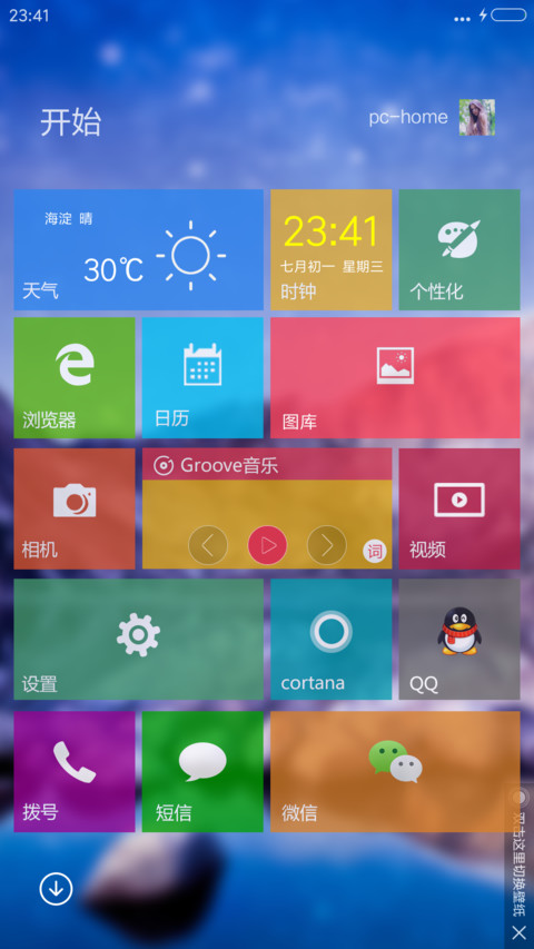 【好评送收费主题兑换码】雪中花 screenshot