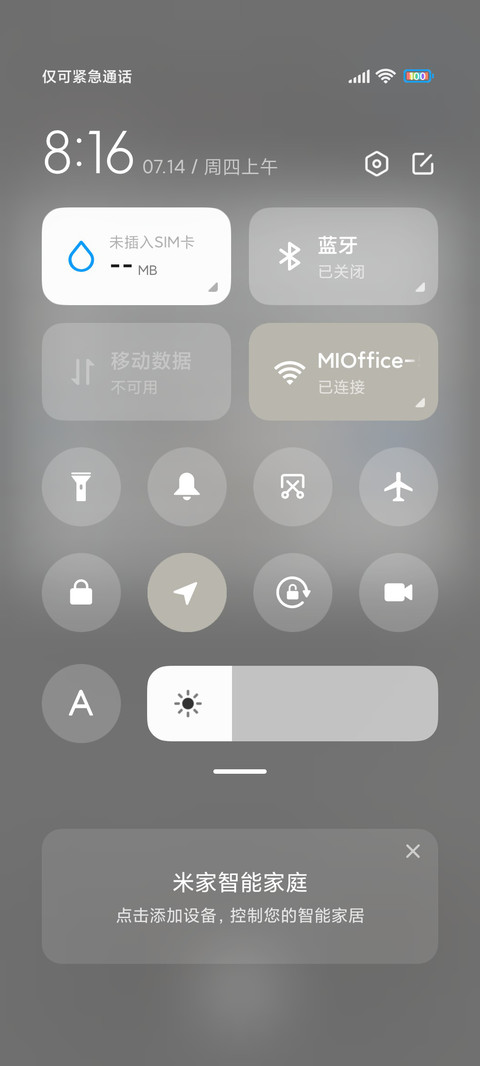 天气小宇航 screenshot