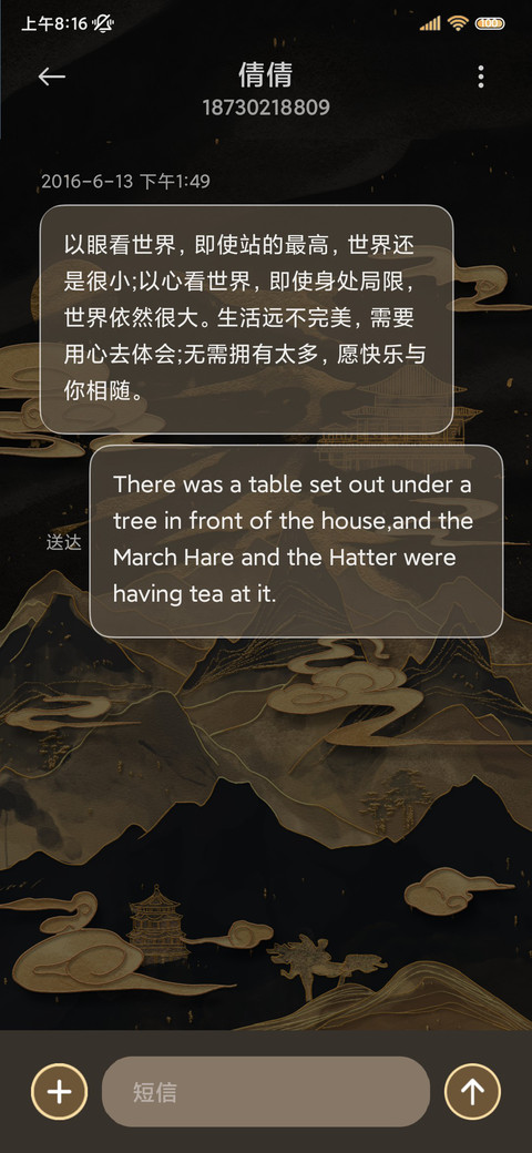 山河墨染 新中式 screenshot