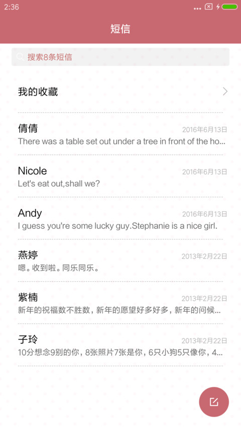 新年愿望 screenshot