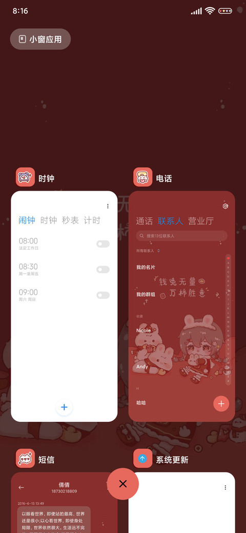 兔兔新年答案之书 screenshot