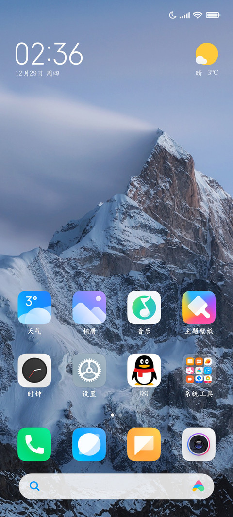丹青笔落国风楷书 screenshot