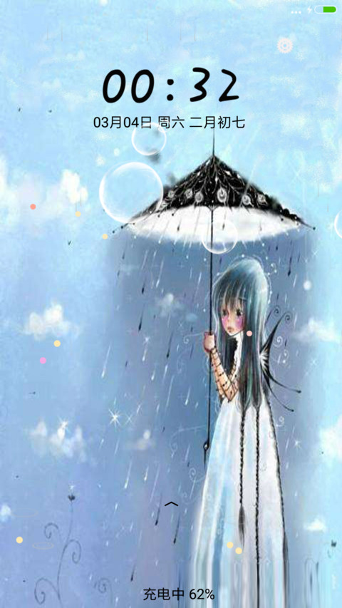 细雨淼淼 screenshot