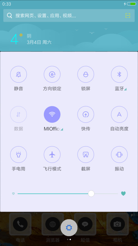 细雨淼淼 screenshot