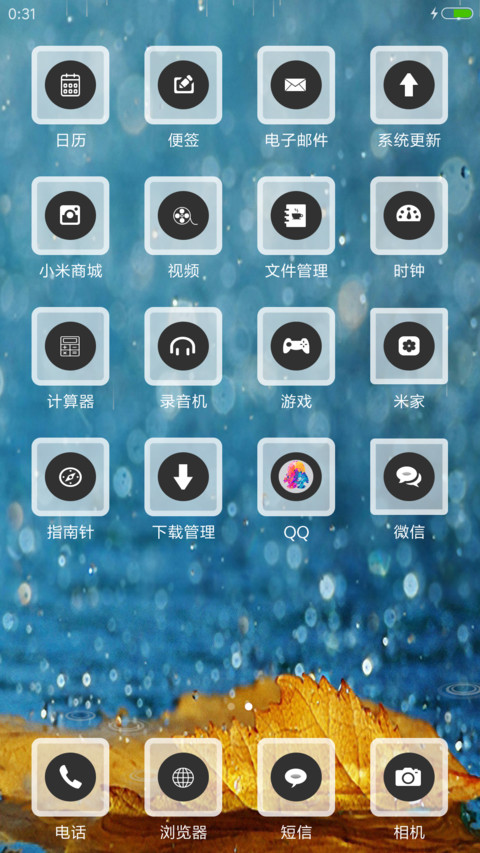 细雨淼淼 screenshot
