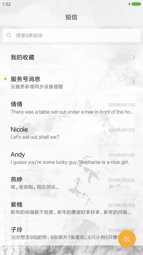 静水流深V8 screenshot