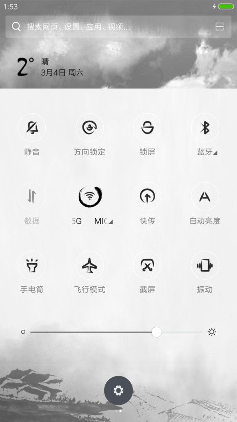 静水流深V8 screenshot