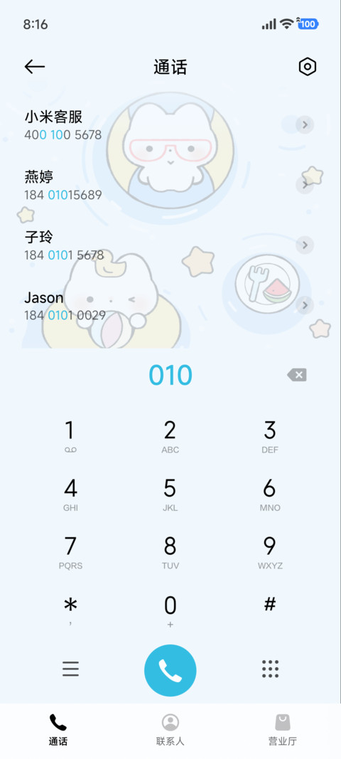 泳池小猫 萌萌夏日 screenshot