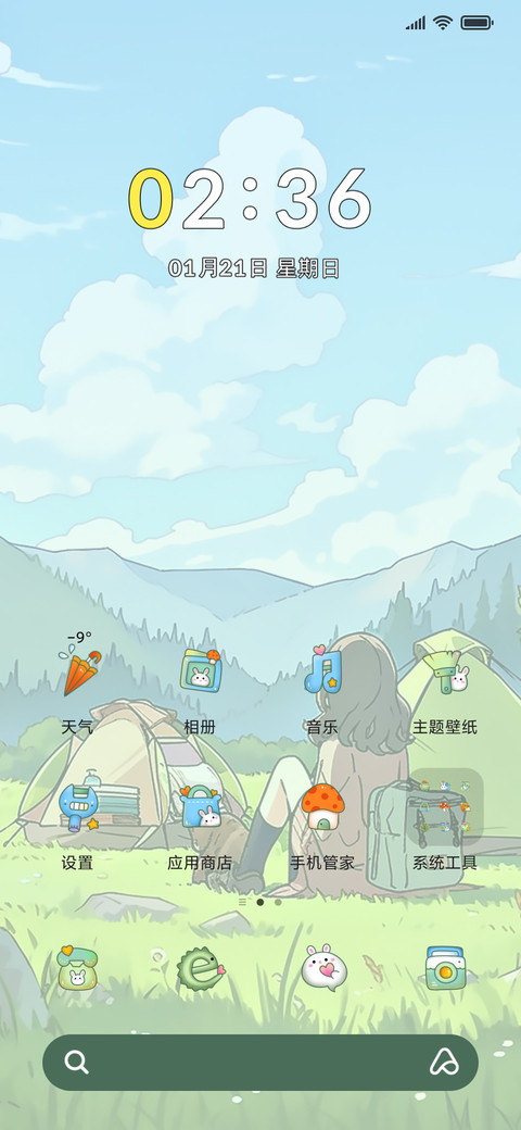 风息了山谷 screenshot