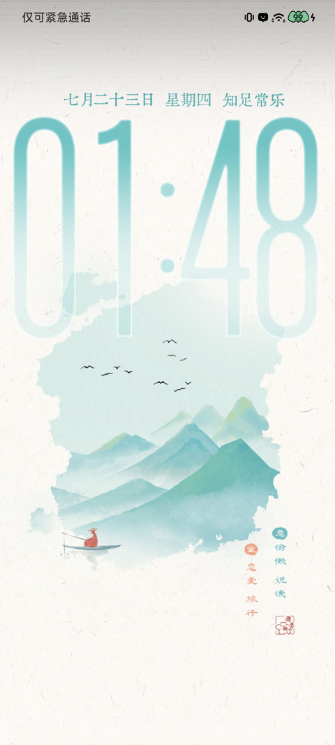 云漫山间 双模式 screenshot