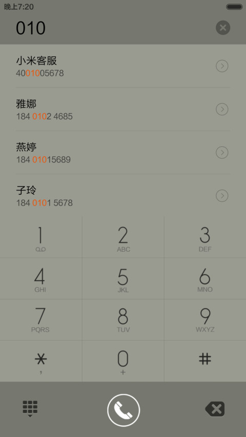 撑伞 screenshot
