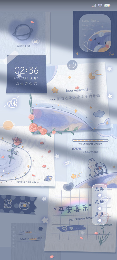 浪漫玫瑰 光影便签 screenshot