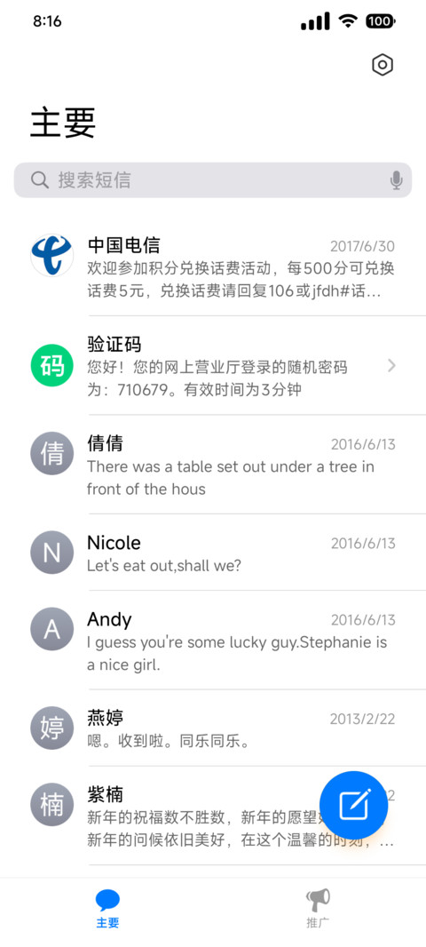 拟臻 screenshot