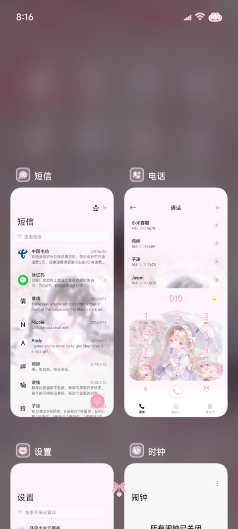 光栅 春日恋爱物语 screenshot