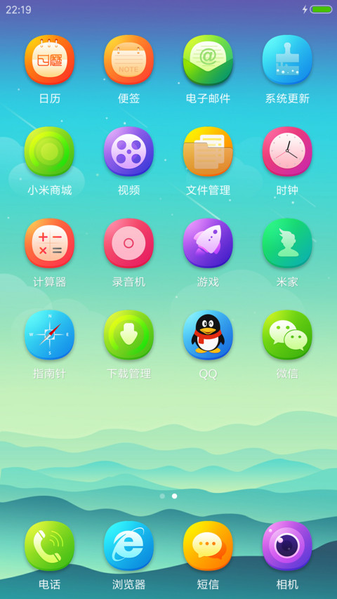 跨越梦想 screenshot