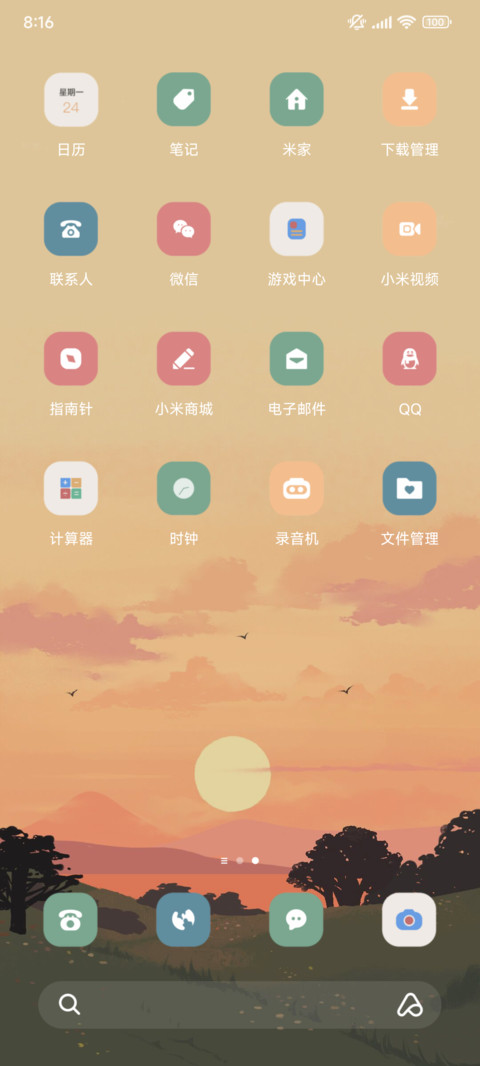 橘子洲 双模式 screenshot