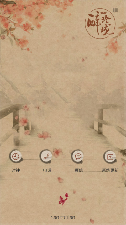 醉玲珑·你是我的王国 screenshot