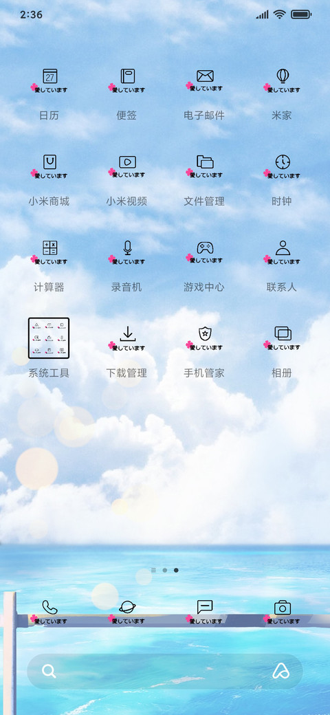 海风 screenshot