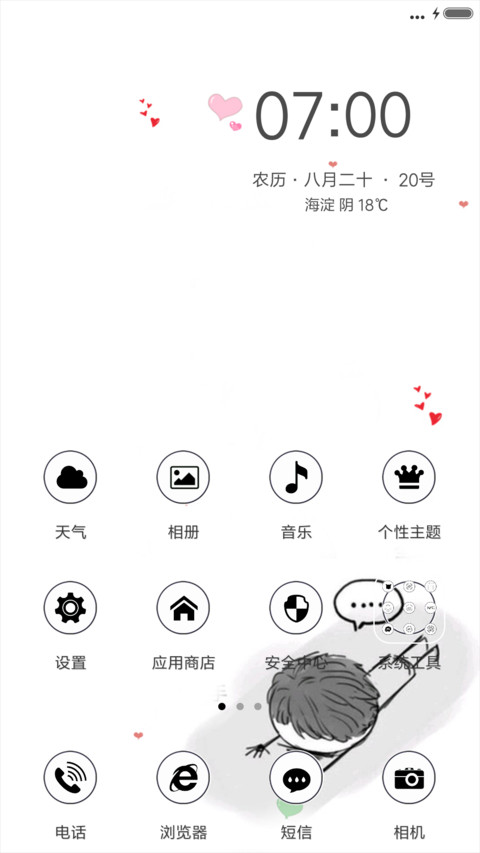 我想要钱 screenshot