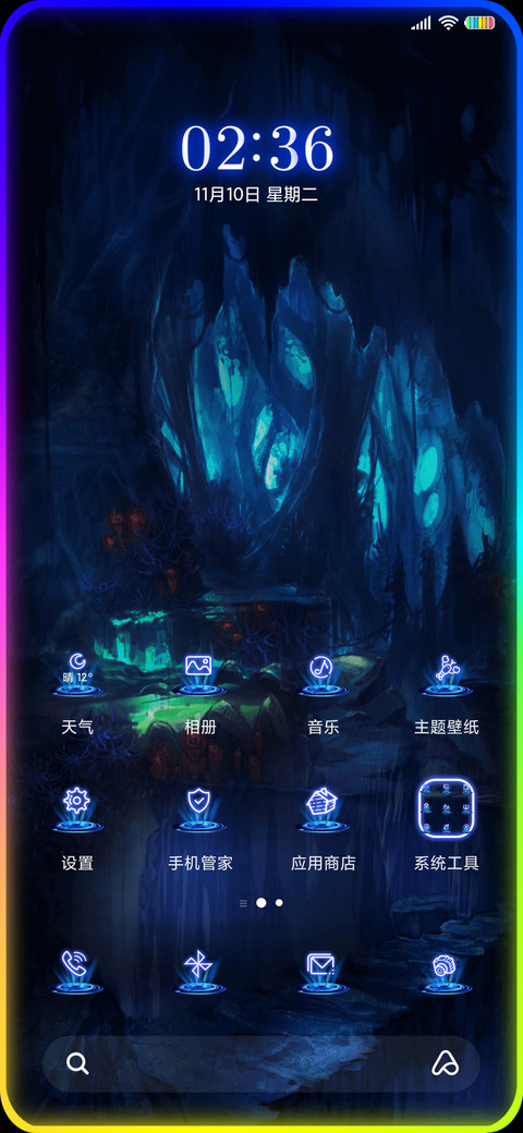 超炫酷大龙 screenshot