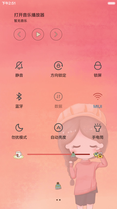  好评返现+抢红包 小薇在路上，你呢（动态锁屏，音乐界面） screenshot