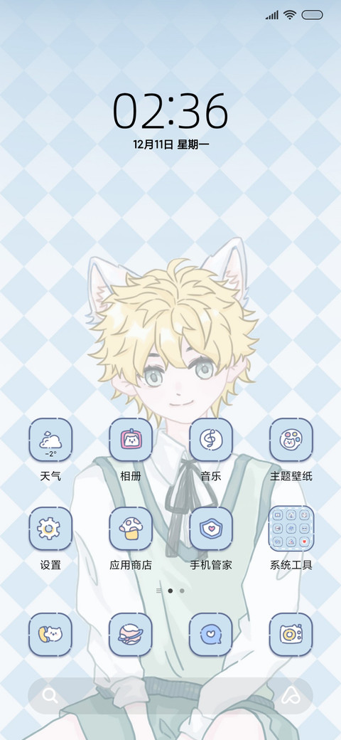 换装少年 专属OC screenshot